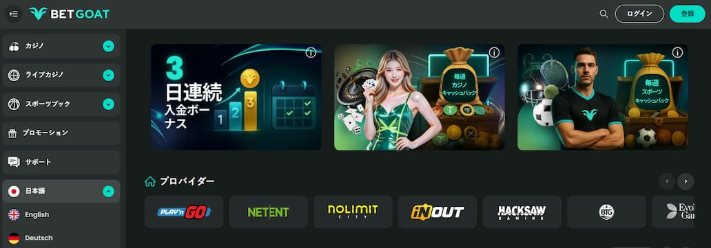 Betgoat